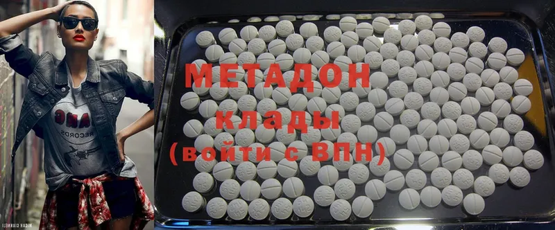 Метадон methadone  Нерчинск 